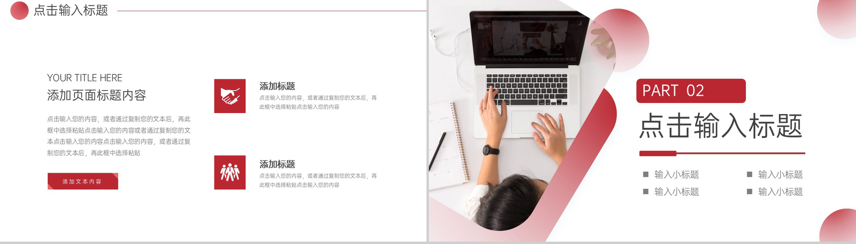 商务风大学生暑期社会实践报告志愿服务PPT模板-4