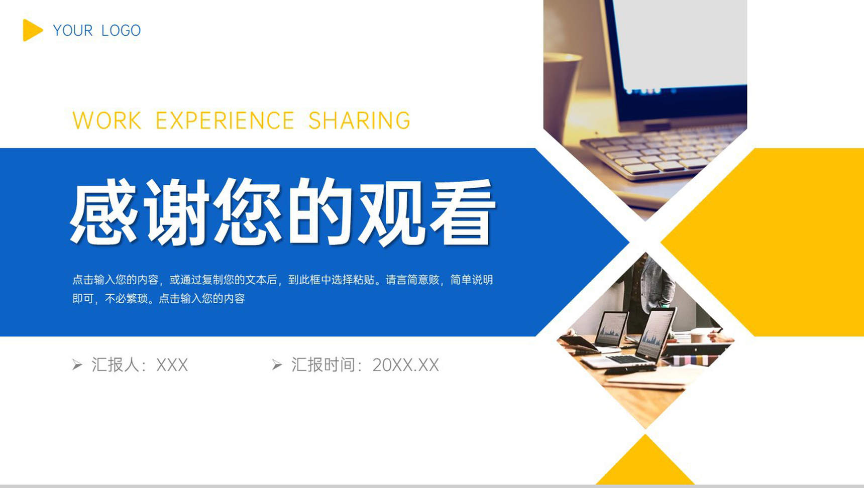 撞色商务工作经验分享员工项目成果汇报PPT模板-11