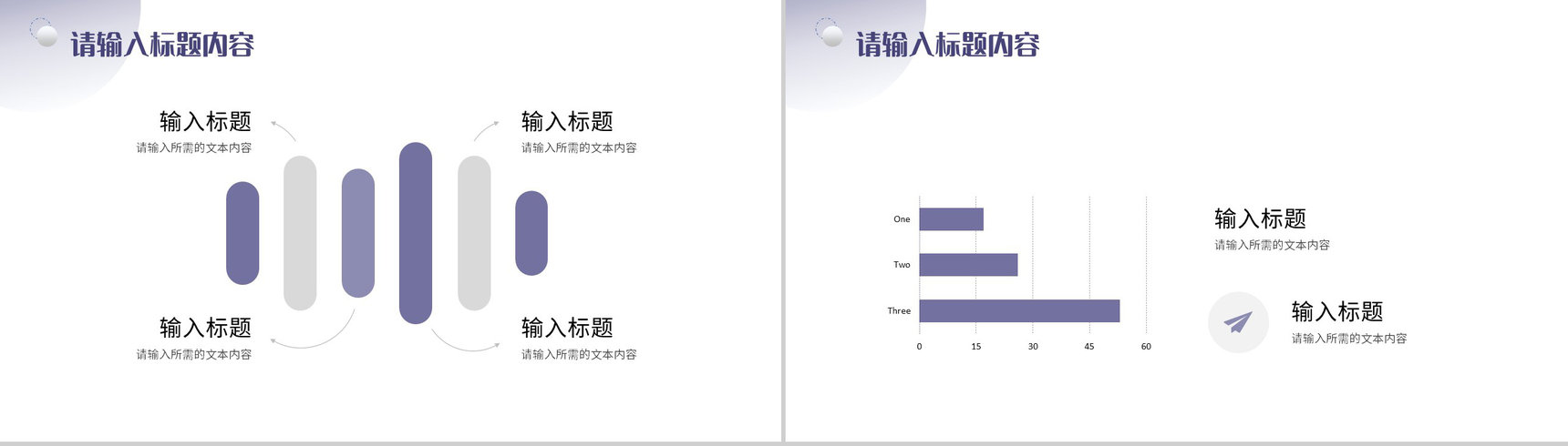 科技风企业工作总结汇报部门发展建设计划方案PPT模板-9