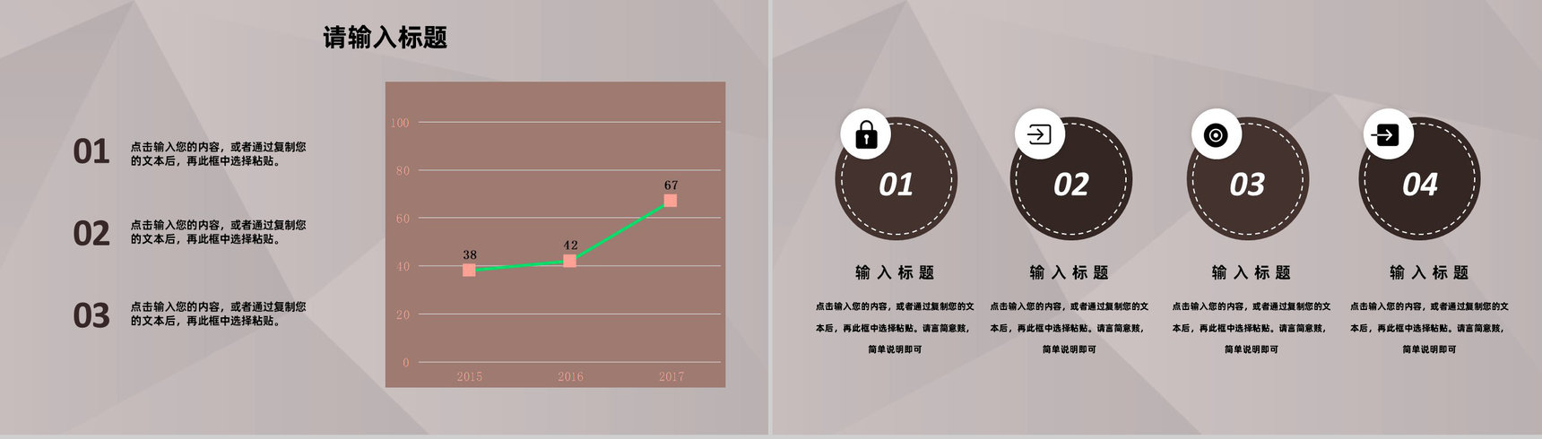 市场商业项目调研报告分析融资计划报告介绍PPT模板-6