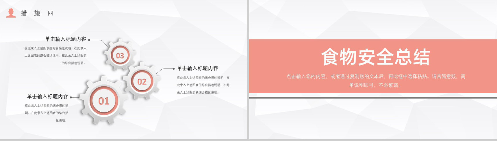 扁平化绿色健康果蔬食品安全动态PPT模板-9