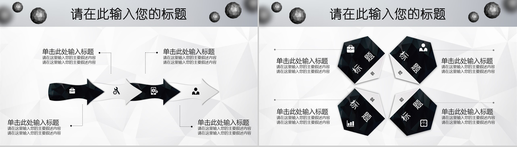 微立体球状工作汇报PPT模板-7