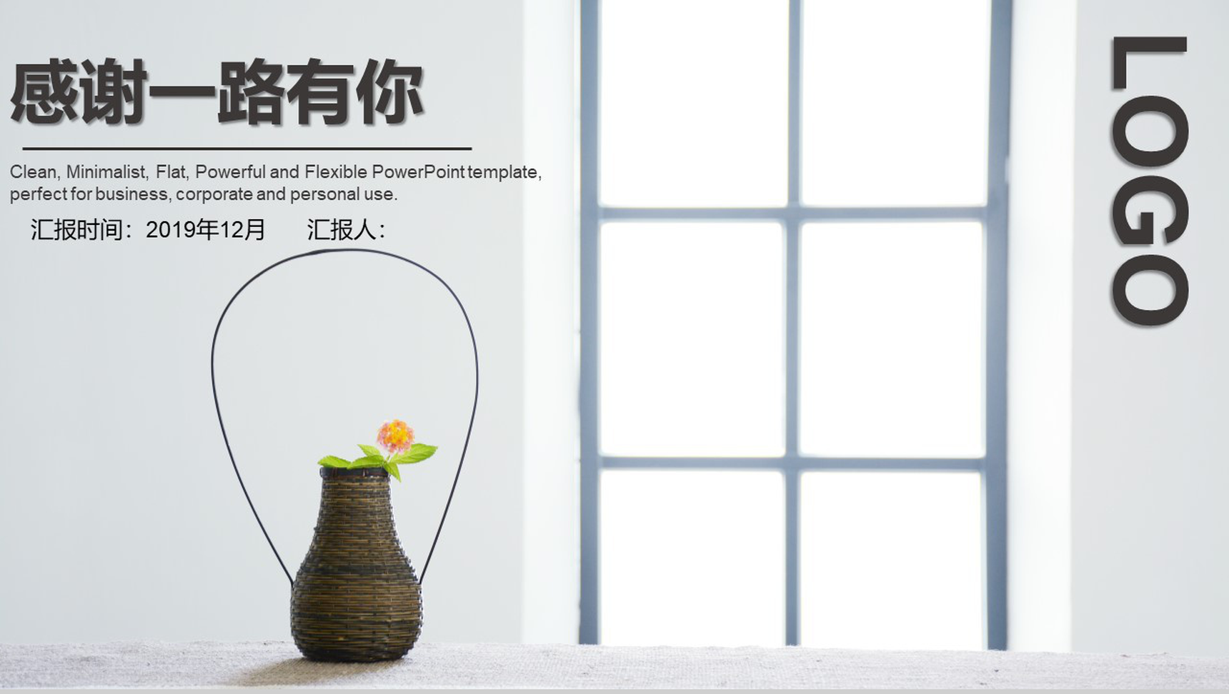 文艺小清新建筑设计方案汇报总结PPT模板-13