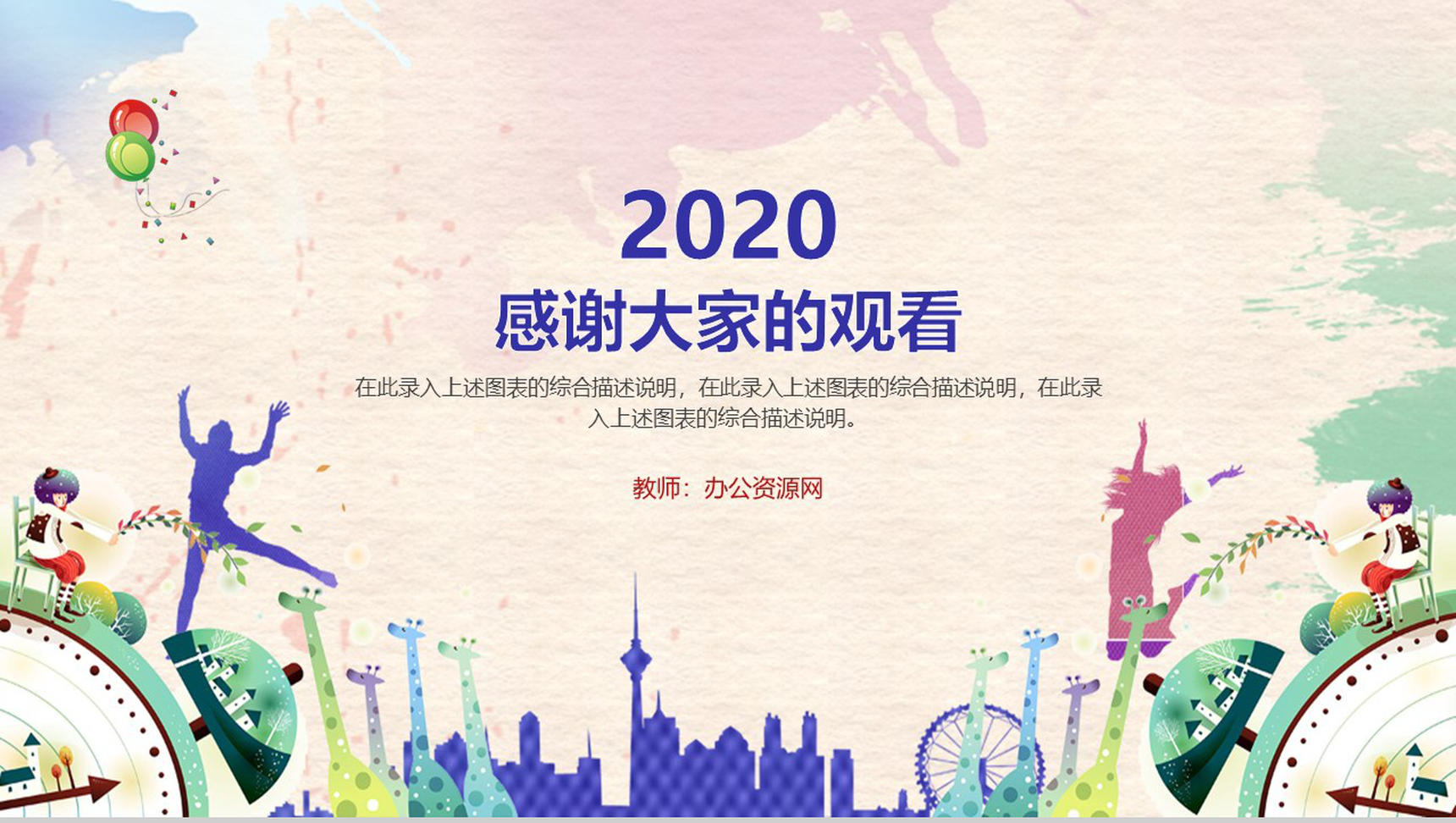 大学班主任(辅导员)工作总结PPT模板-9