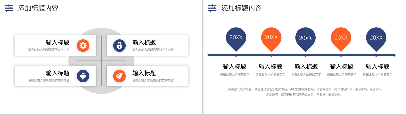 创意撞色竞品分析报告产品项目营销策划PPT模板-6