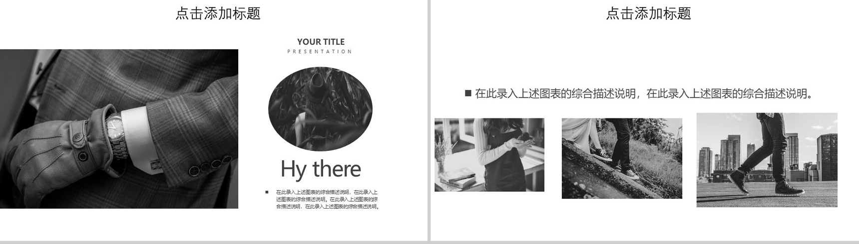 时尚服装推广活动策划工作汇报总结PPT模板-6