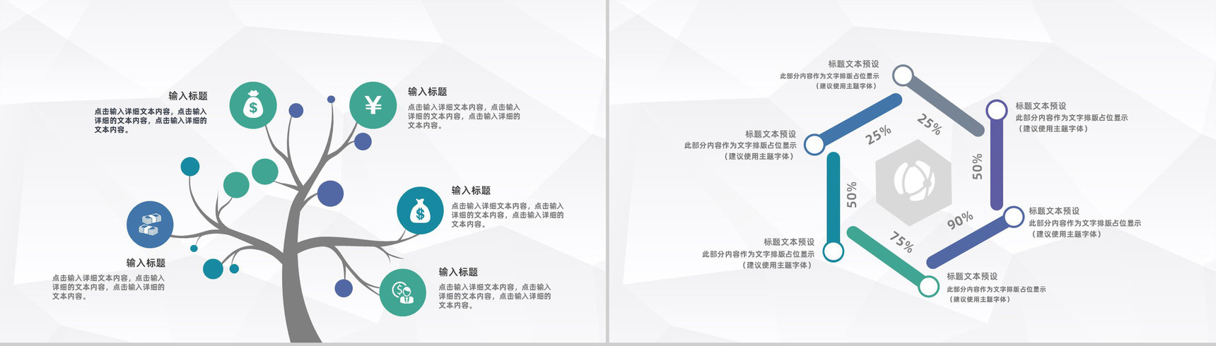 地产行业房屋施工建造方案计划汇报企业安全施工通用PPT模板-4
