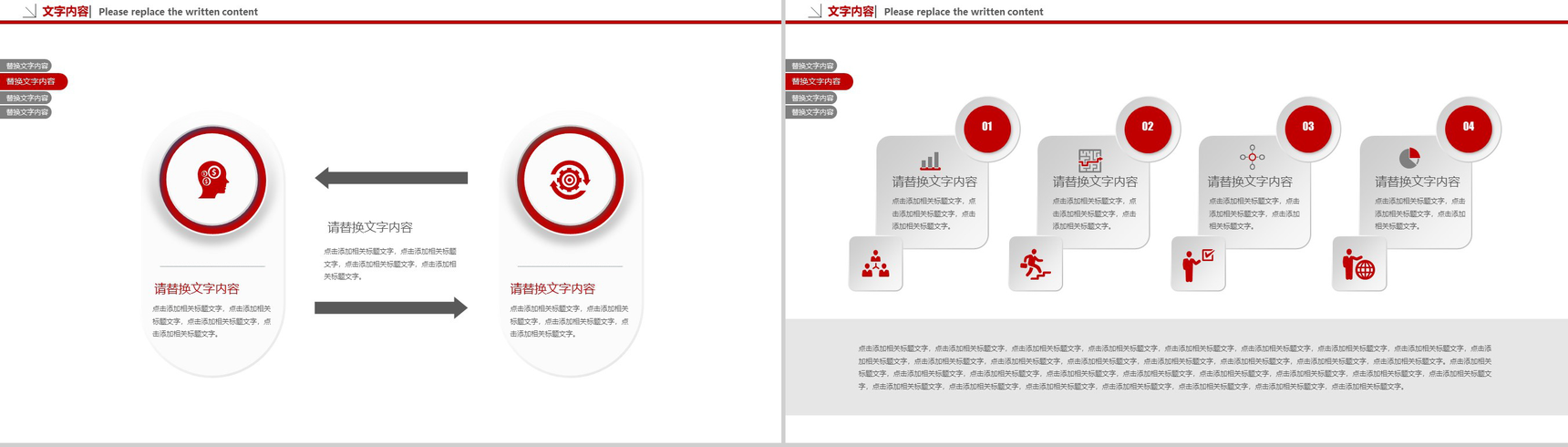年终总结商务汇报通用演示PPT模板-6