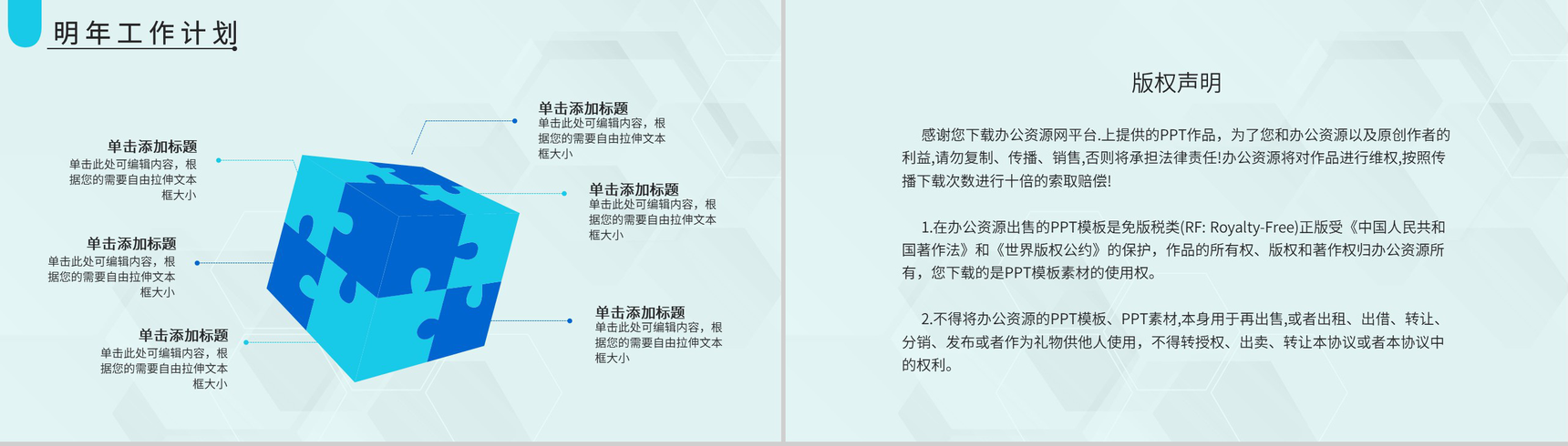 浅蓝色简洁风格公司企业年终总结年中工作总结汇报PPT模板-10
