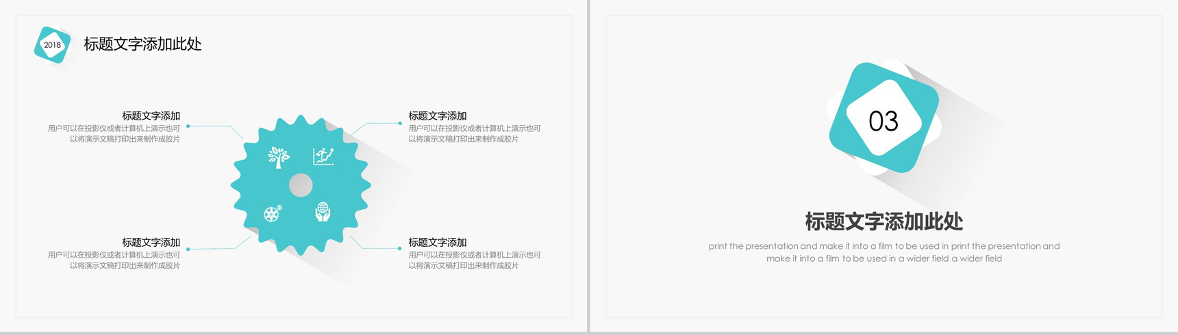蓝色简约长投影工作总结述职报告PPT模板-8