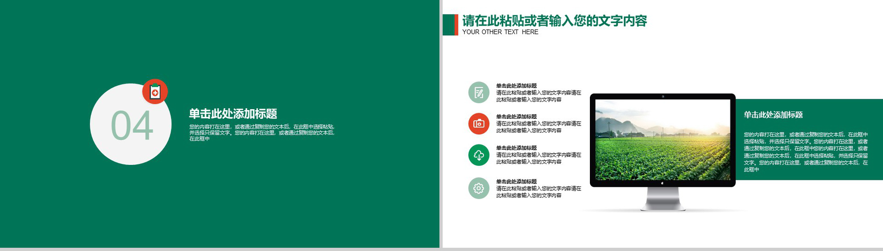 中国烟草局工作总结汇报PPT模板-11