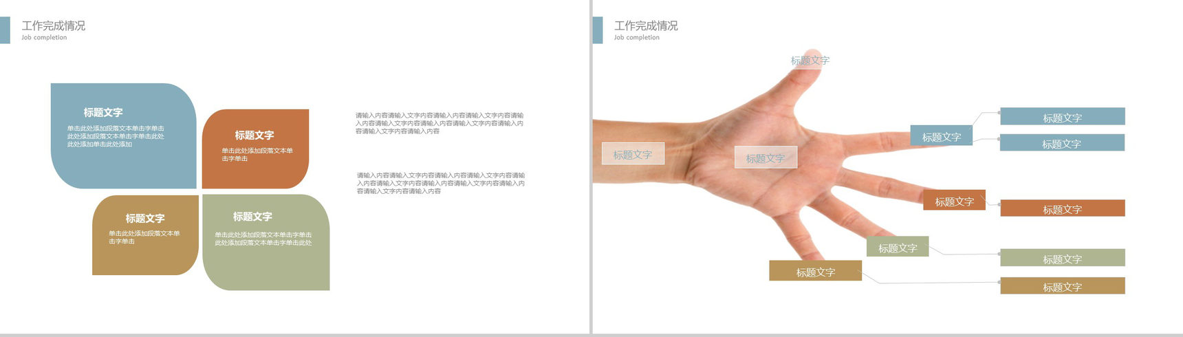 创意胶片影视项目策划计划总结PPT模板-7