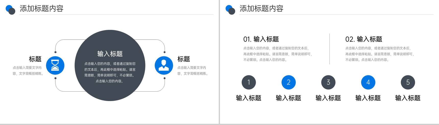 创意简洁课题研究计划专业学习汇报PPT模板-4