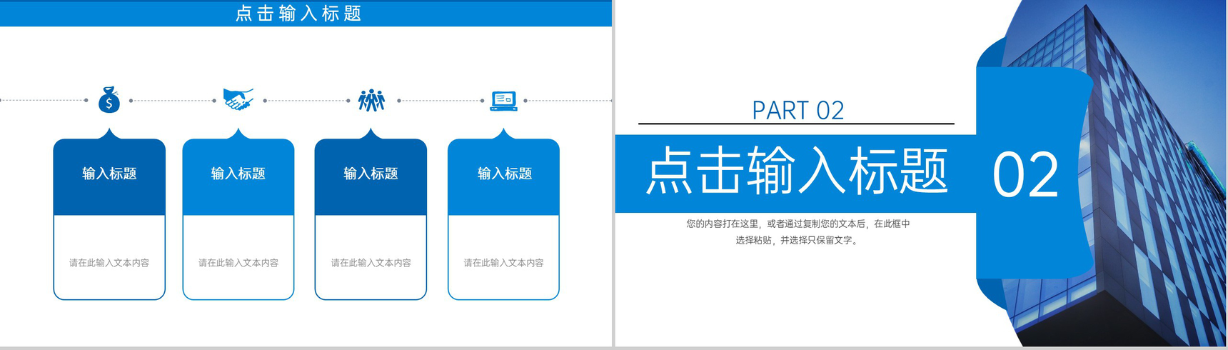 蓝色商务风产品竞品分析报告企业战略分析会议PPT模板-4