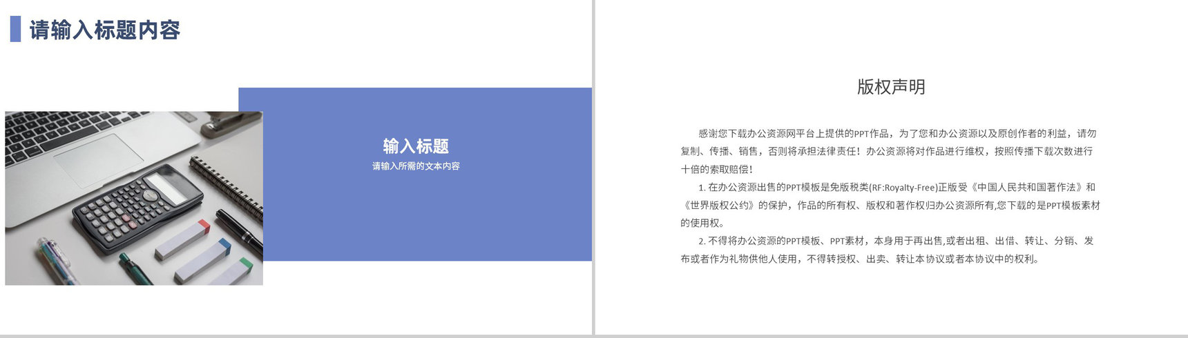 大气个人工作汇报企业部门发展建设规划总结PPT模板-12