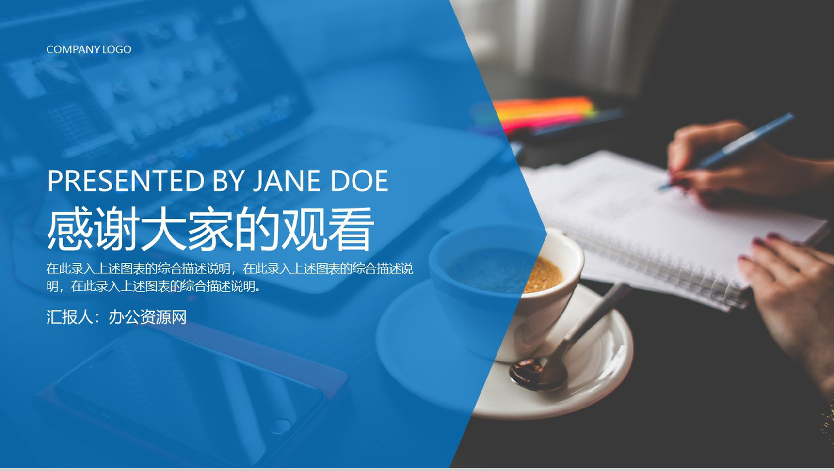 人力资源部工作总结(计划)汇报通用PPT模板-12