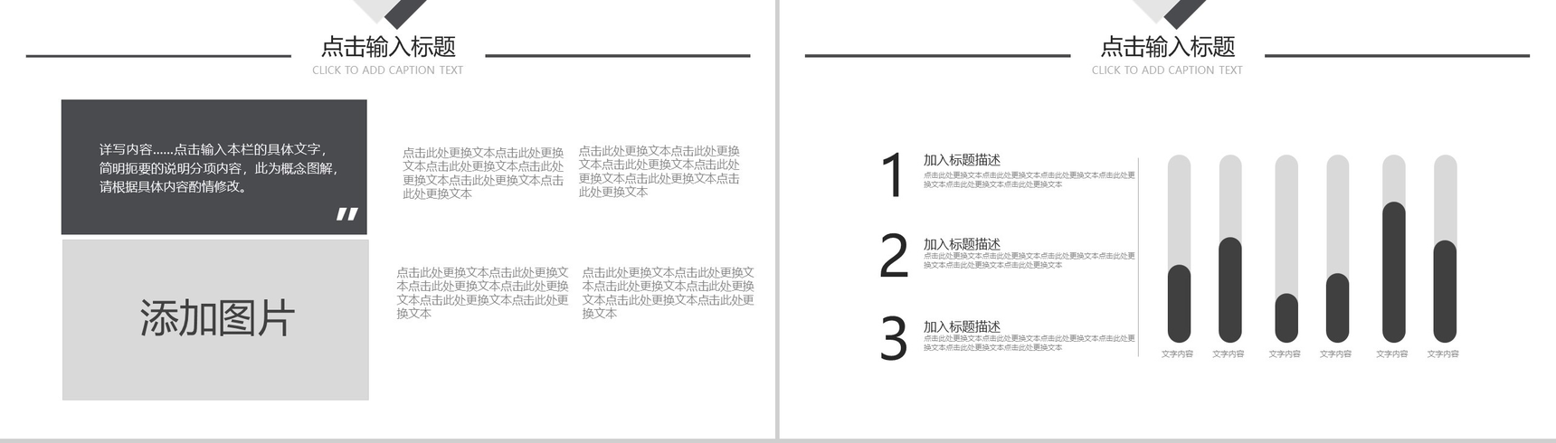 白色简约商务汇报工作总结PPT模板-3
