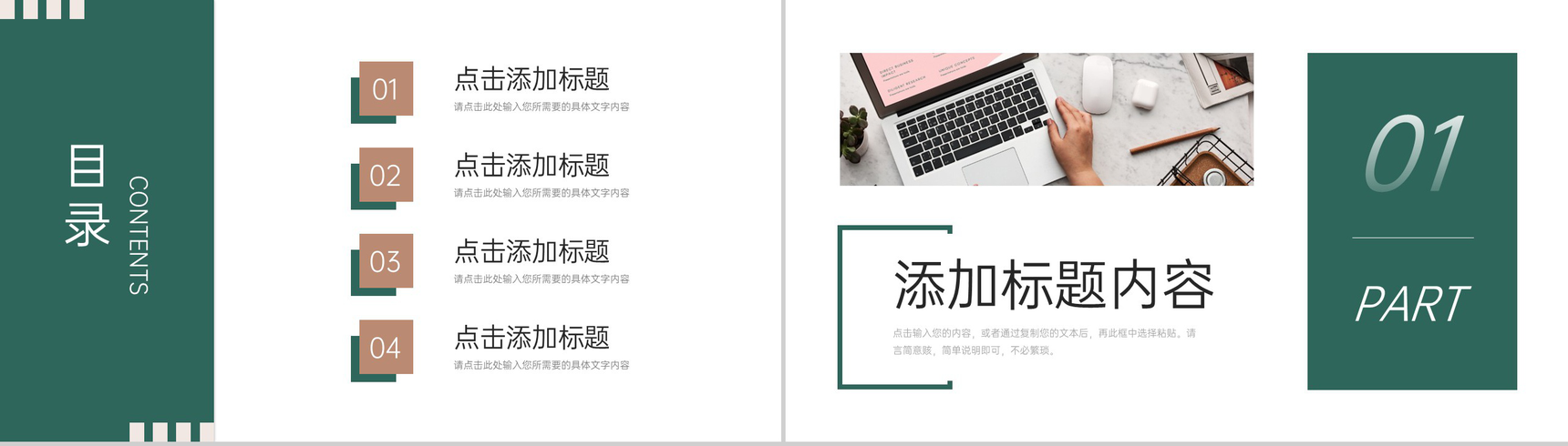 墨绿色竞品分析报告公司产品营销宣传PPT模板-2