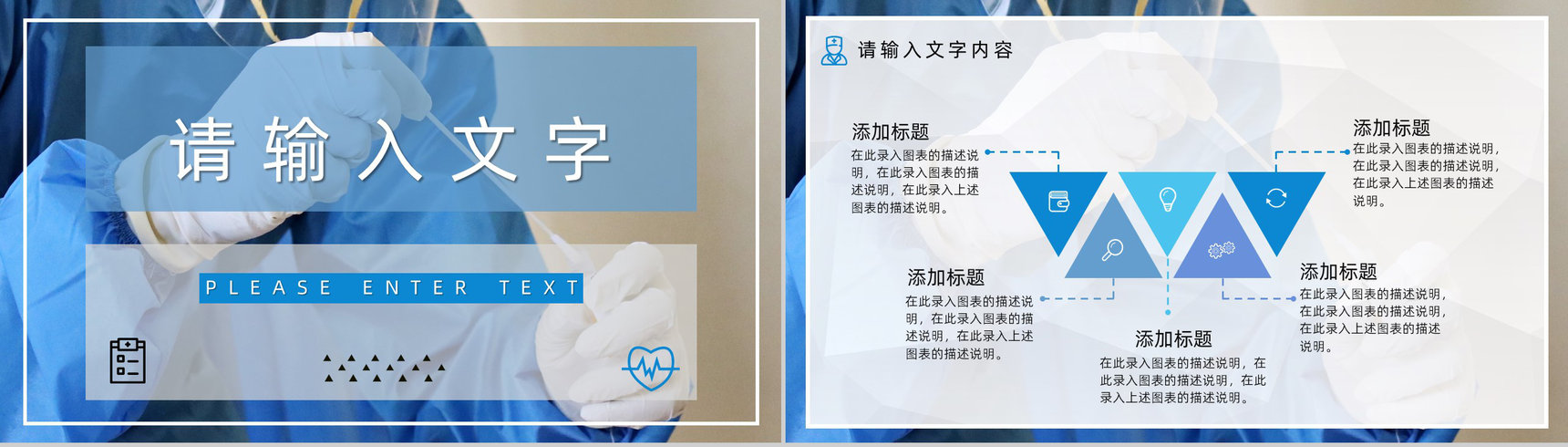 20XX年医疗医护人员工作总结工作计划PPT模板-5