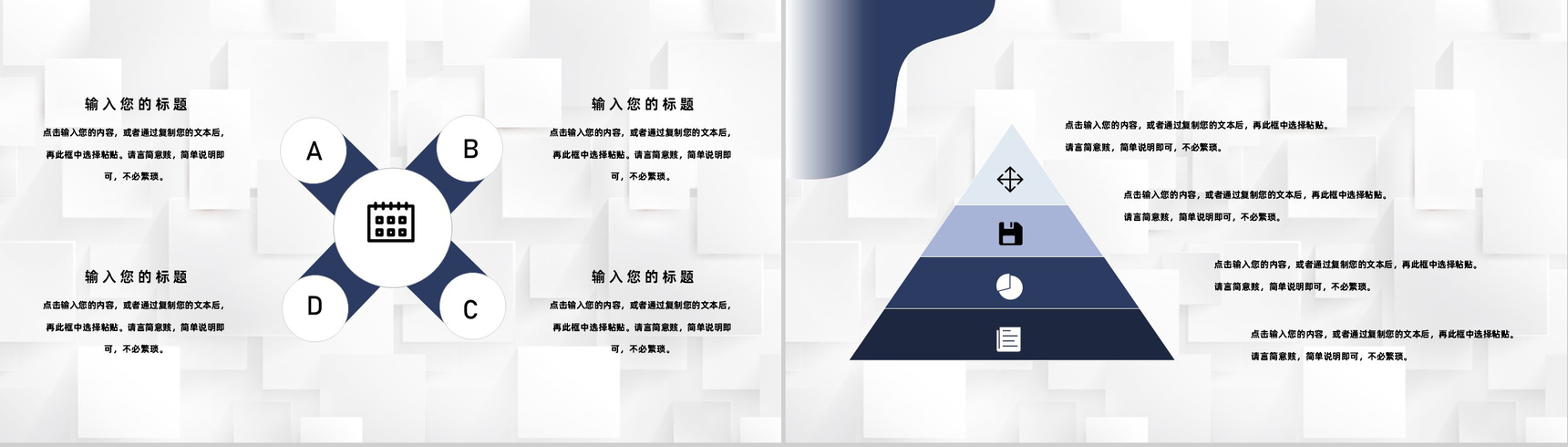 企业人力资源部行政管理招聘工作年终总结汇报PPT模板-5