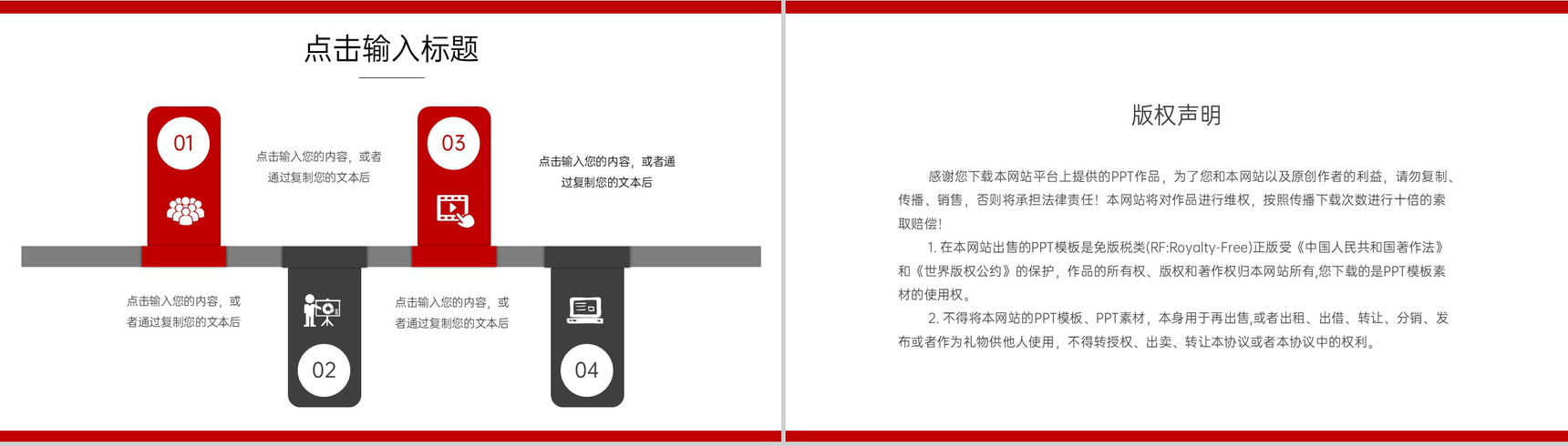 商务风公司例会制度企业安全生产管理培训PPT模板-10