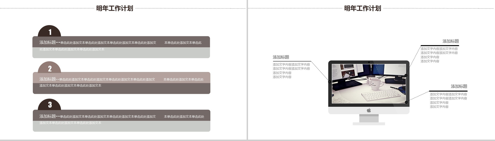 简约商务背景建筑行业年终总结商务汇报PPT模板-11