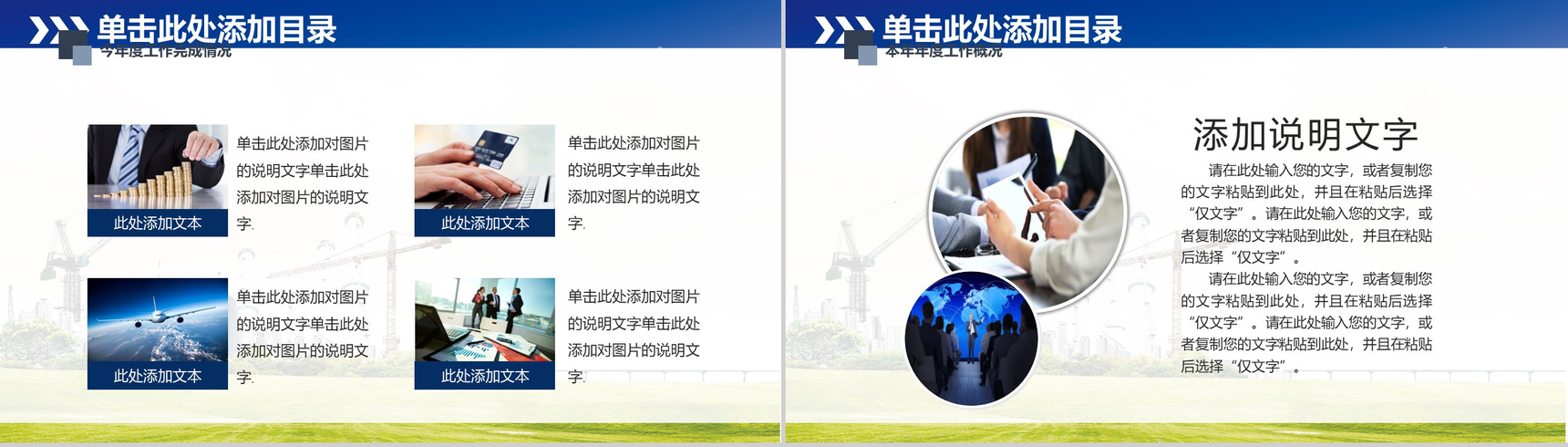 小清新简约安全生产工作汇报总结PPT模板-8