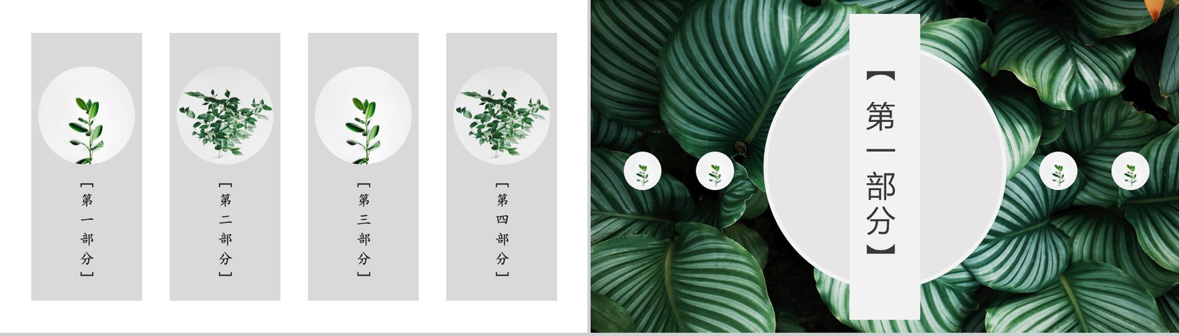 2020绿叶森系文艺工作总结PPT模板-2