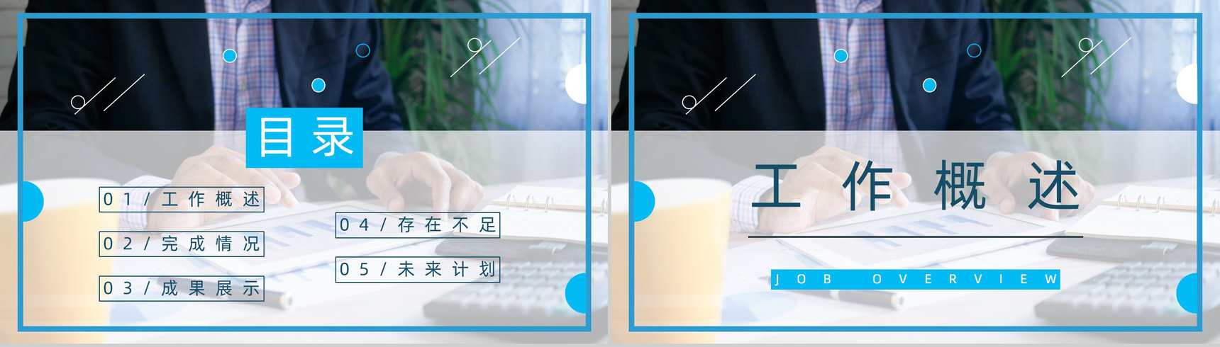 微立体简约商务金融科技类工作总结汇报PPT模板-2