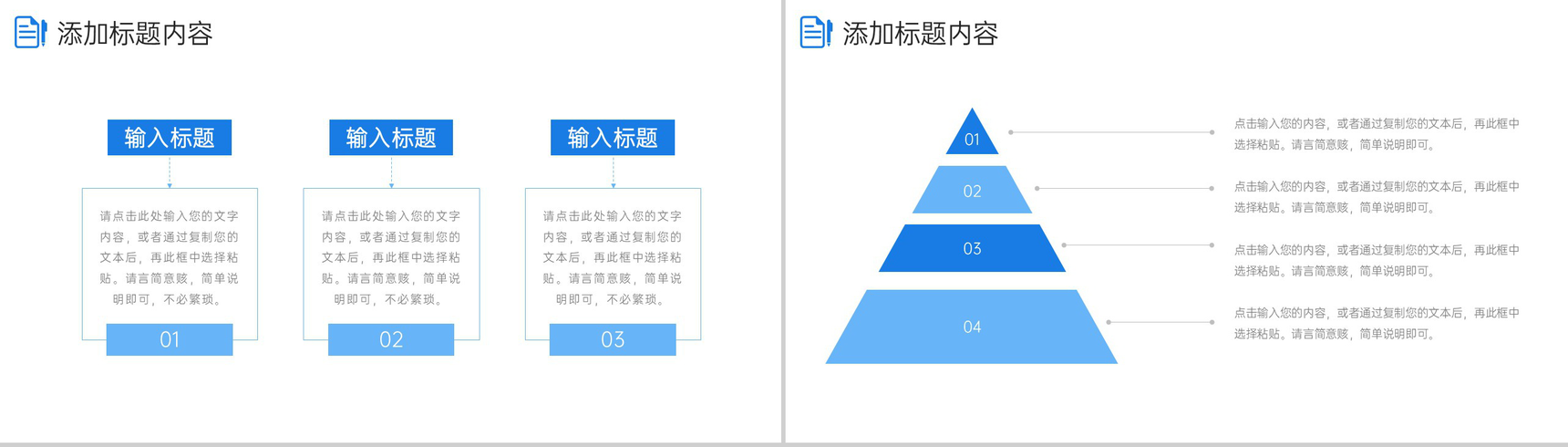 蓝色扁平风研究性学习报告实验数据分析PPT模板-9