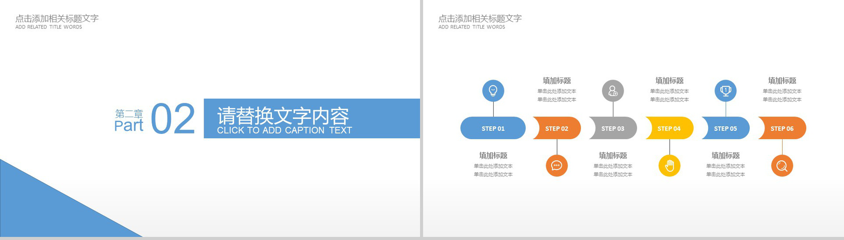 2020年微信营销工作总结PPT模板-5