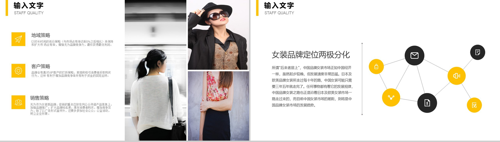 小清新简约欧美时尚服装品牌宣传汇报PPT模板-11