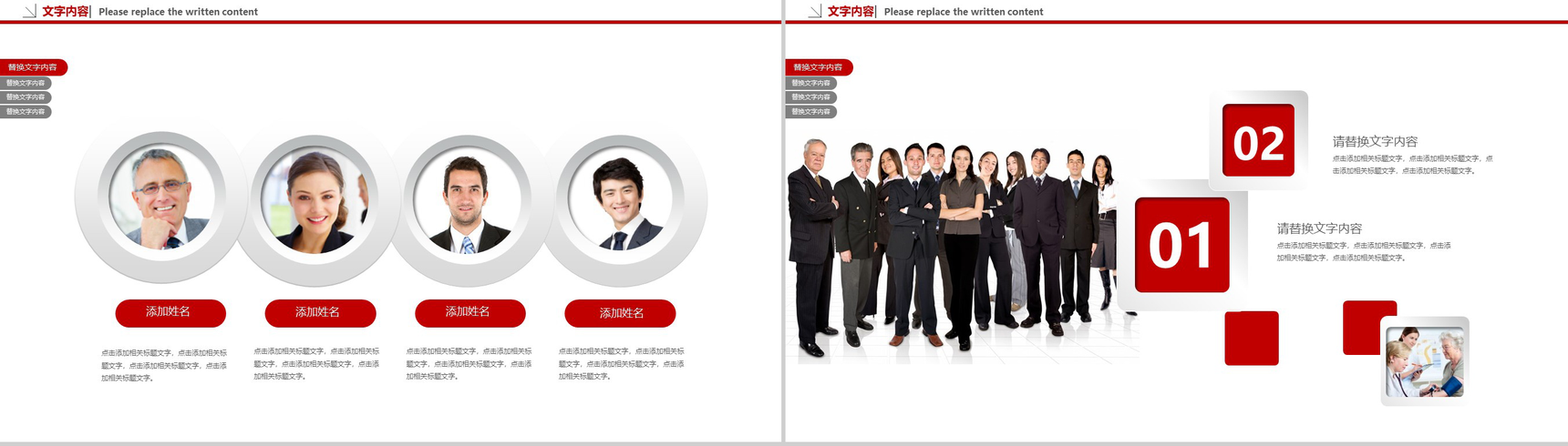 年终总结商务汇报通用演示PPT模板-3