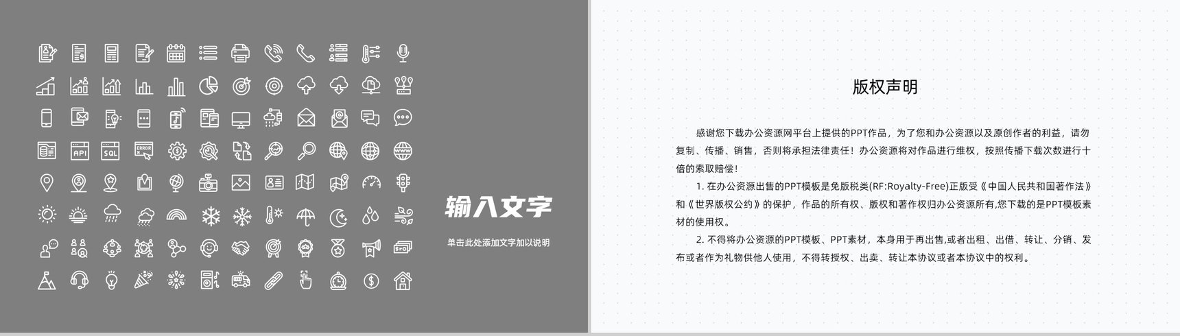 医疗卫生护理知识培训医生护士医学知识教育学习工作总结汇报PPT模板-11