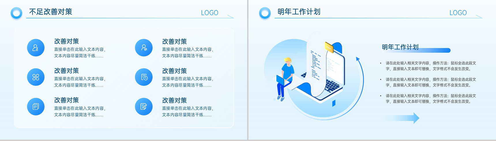 蓝色简约财务部年终总结述职报告PPT模板-10