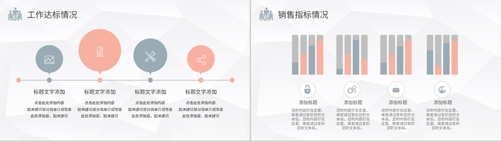 黑红圆点镂空设计工作总结计划周工作计划PPT模板-6