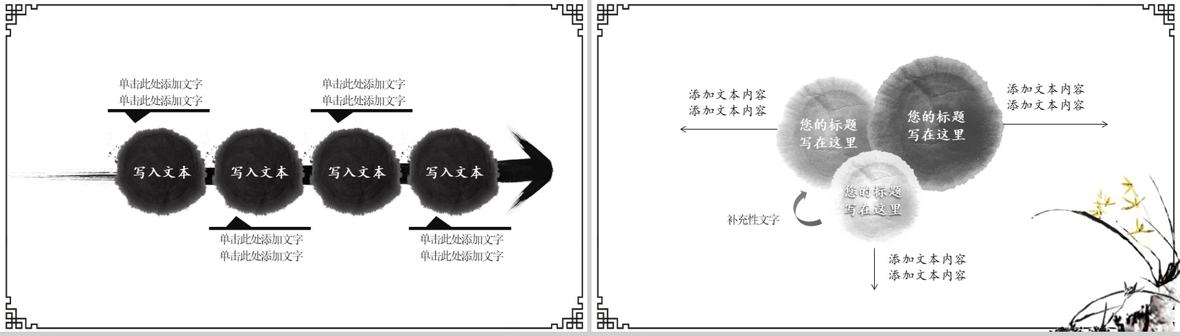 白色简洁水墨中国风工作总结培训报告PPT模板-9