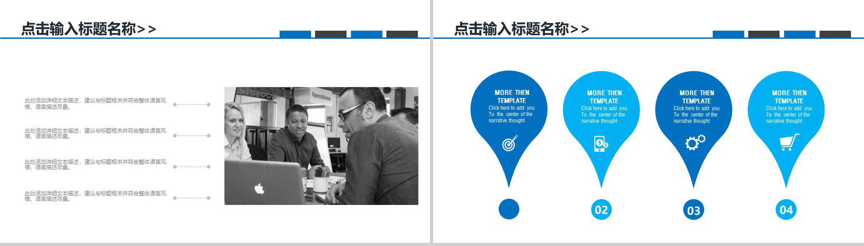 蓝色商务时间管理策划方案工作汇报PPT模板-10