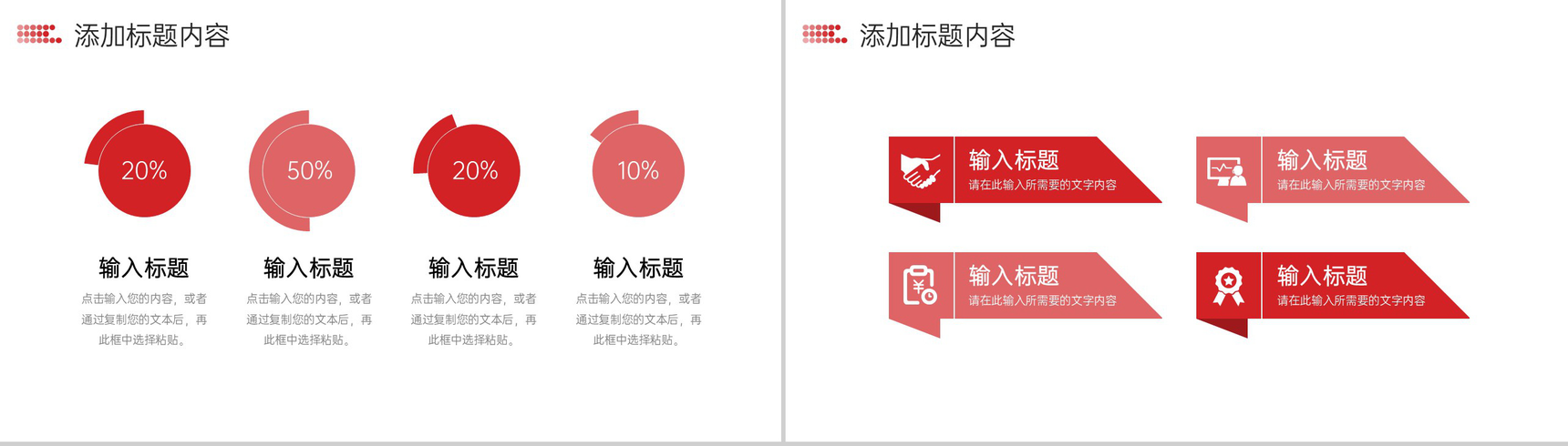 简洁红色课题研究计划大学生毕业答辩PPT模板-3