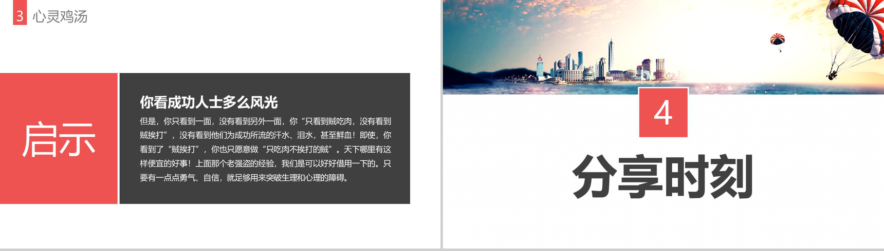 蓝色简约保险公司早会工作汇报PPT模板-10