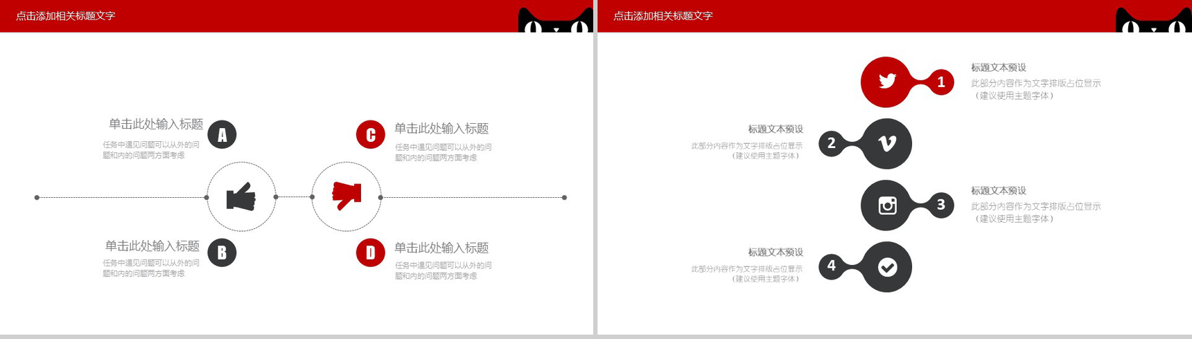 实用淘宝天猫双十一活动报告工作总结PPT模板-12