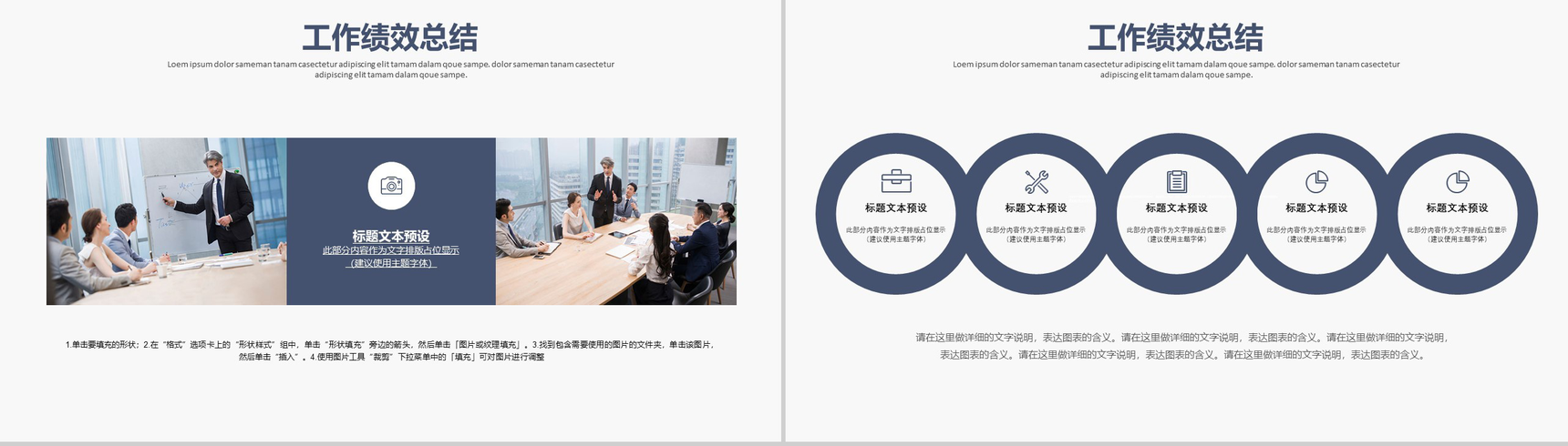 精美大气时尚时间计划与管理工作报告PPT模板-6