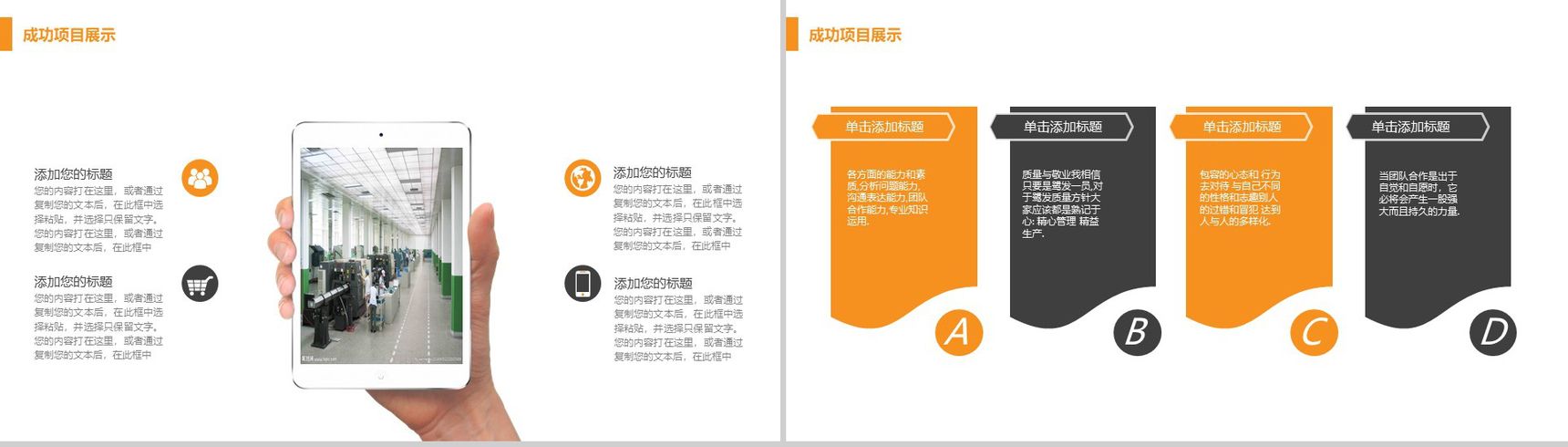 扁平化简约安全生产工作计划总结汇报PPT模板-8