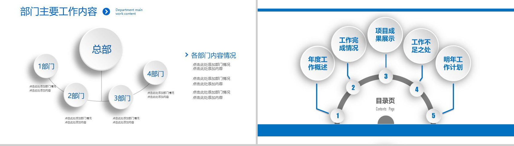 大气商务工作计划总结汇报实习述职报告PPT模板-6