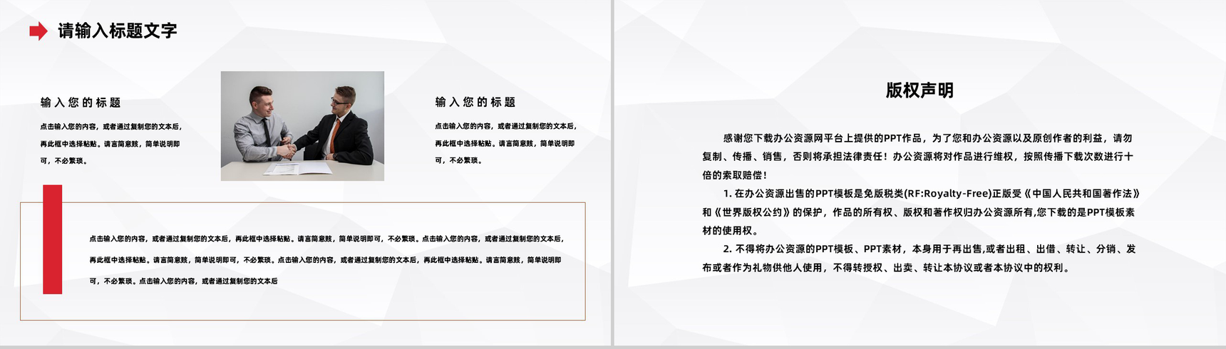 大气公司人力资源行政管理工作及计划企业发展规划汇报PPT模板-10