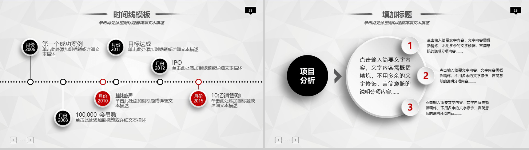 2019年终计划汇报通用商务PPT模板-10