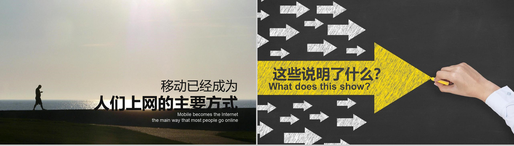 移动网络5G宣传科技PPT模板-12