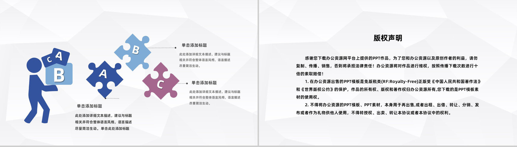 公司财政收支整理企业财务部门数据分析汇报通用PPT模板-10