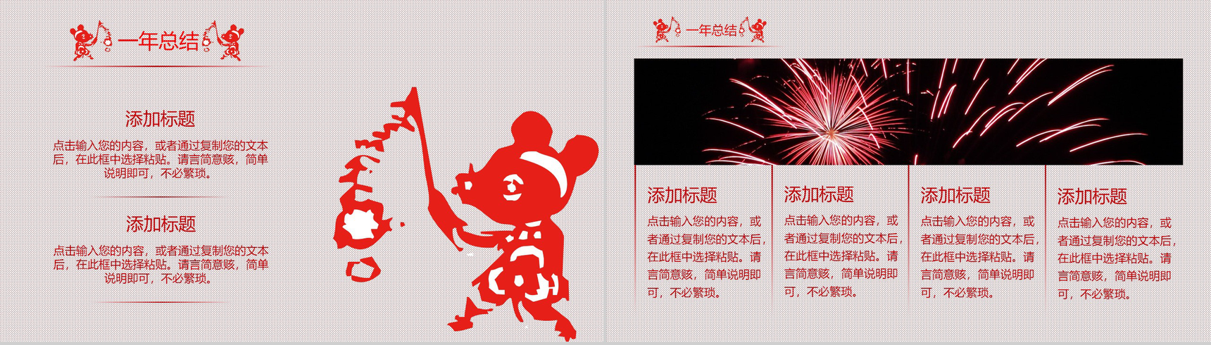 2020中国风系列新年快乐个人年终总结年中工作总结汇报PPT模板-2