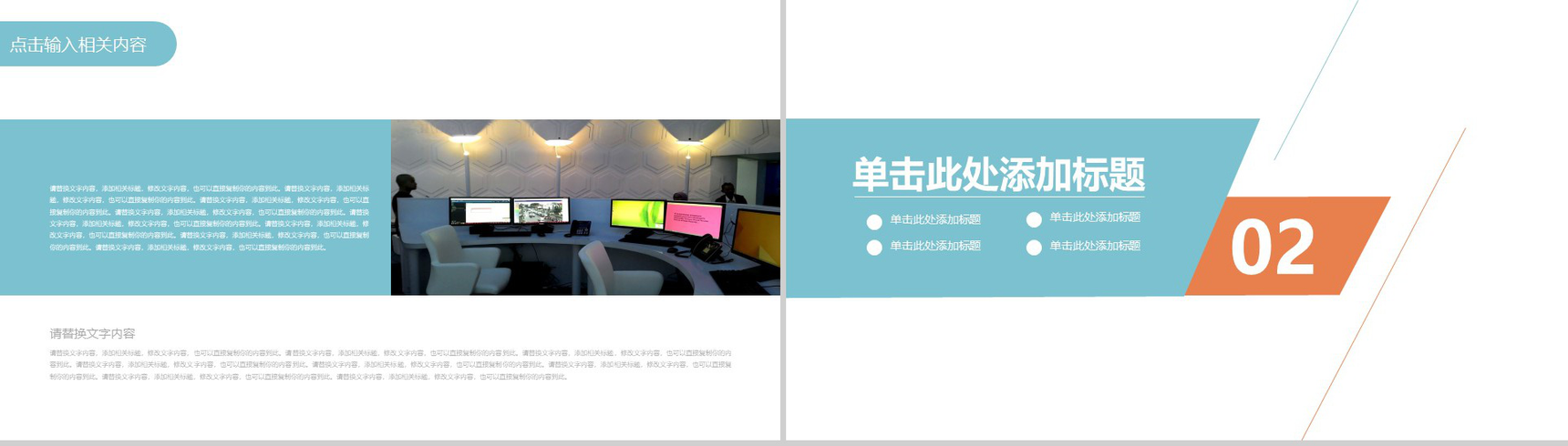 企业商务总结财务数据分析PPT-5